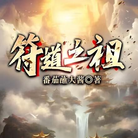 杂役弟子的