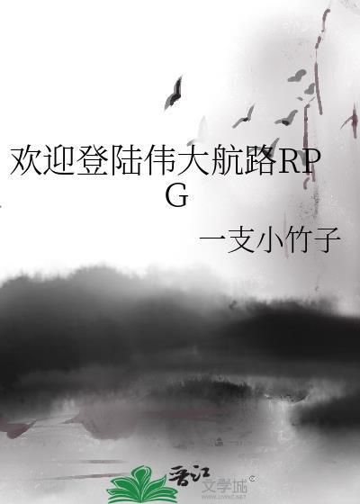 伟大航路私服