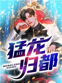 猛龙百科