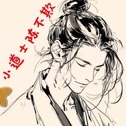 搅屎棍平台