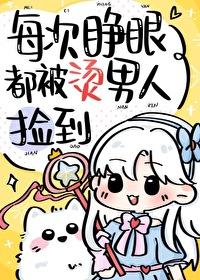 每次睁眼都在被分手[快穿