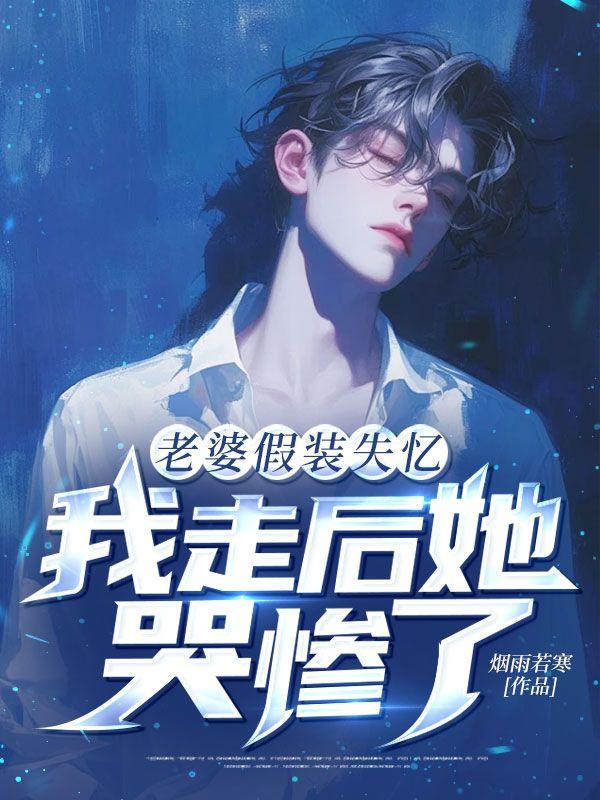 妻子失踪的电影