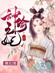 脉脉春风冰雪消融免费阅读288章