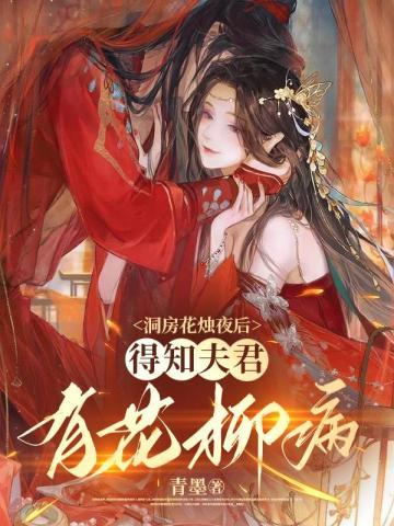 洞房花烛容