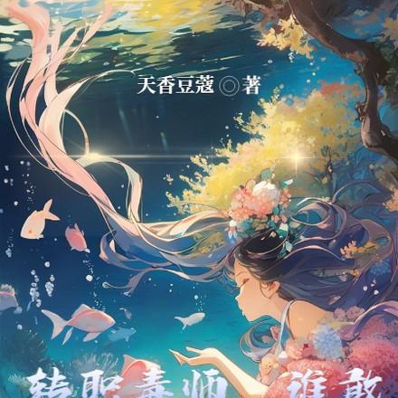 开局觉醒超神剧毒天赋免费阅读