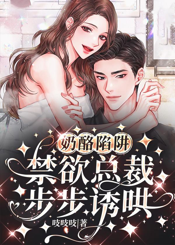 奶酪陷阱 知乎