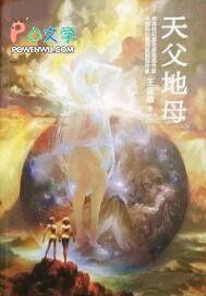 天父地母尺寸表