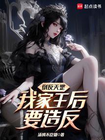 我靠游戏成神格格党