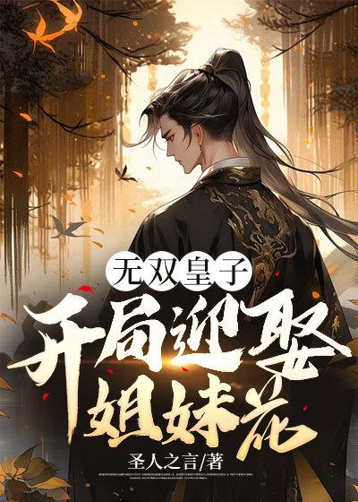 征战诸天
