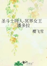 冥王神话lc潘多拉同人