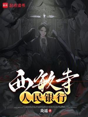 西敏寺音箱内部结构图