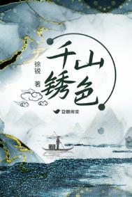 千山秀对联下一句是什么