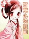 蜉蝣 番外