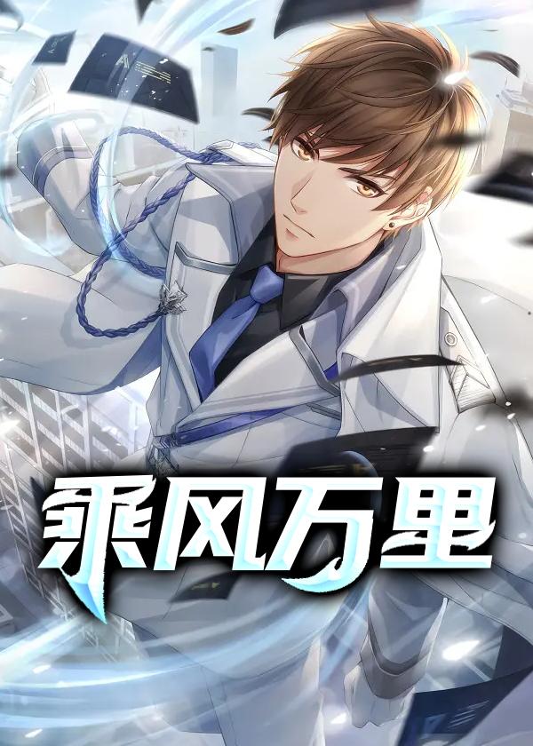 乘风万里少年时适合青少年看吗