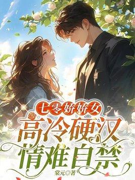 七零娇娇女重生
