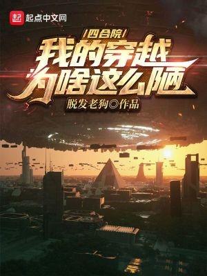 穿越四合院我是
