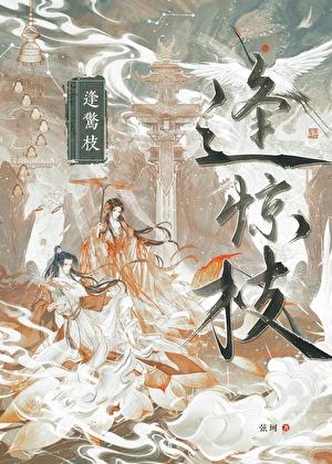 被摄政王诈骗后在线阅读