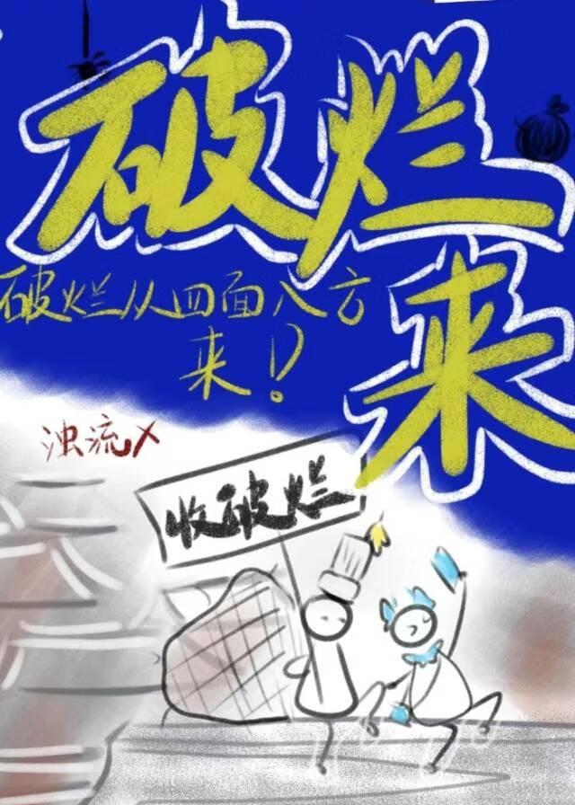破破烂烂 的意思