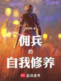 佣兵战纪冷饮制冰机攻略