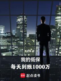 一年收租几千万