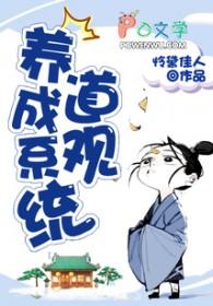 道观养成系统类