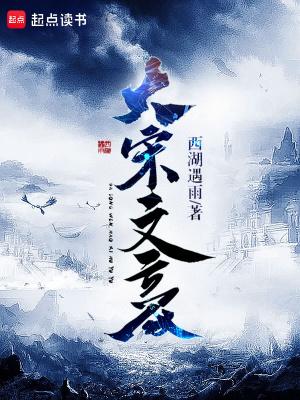 北宋文豪