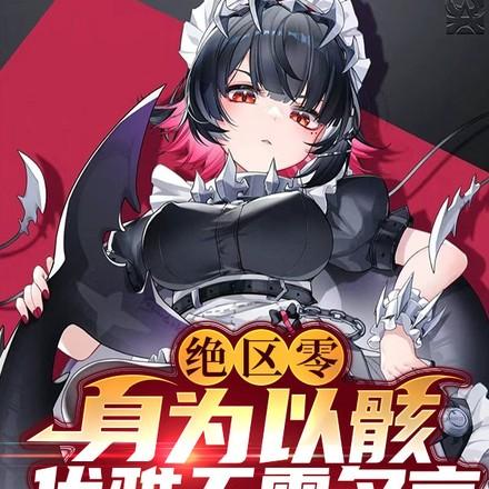 绝区是什么意思