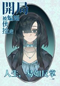 综英美本体是深海巨兽真是抱歉了啊笔趣阁