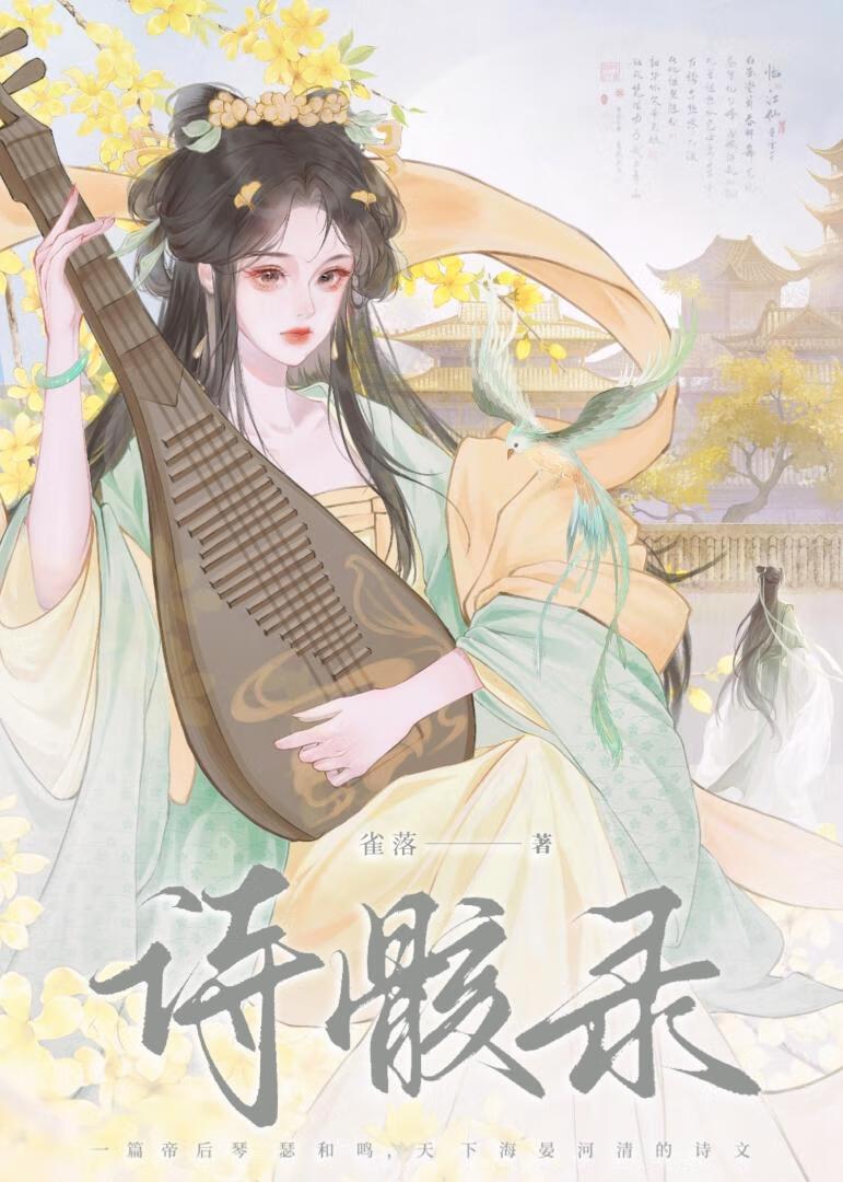 偏执王爷没有心