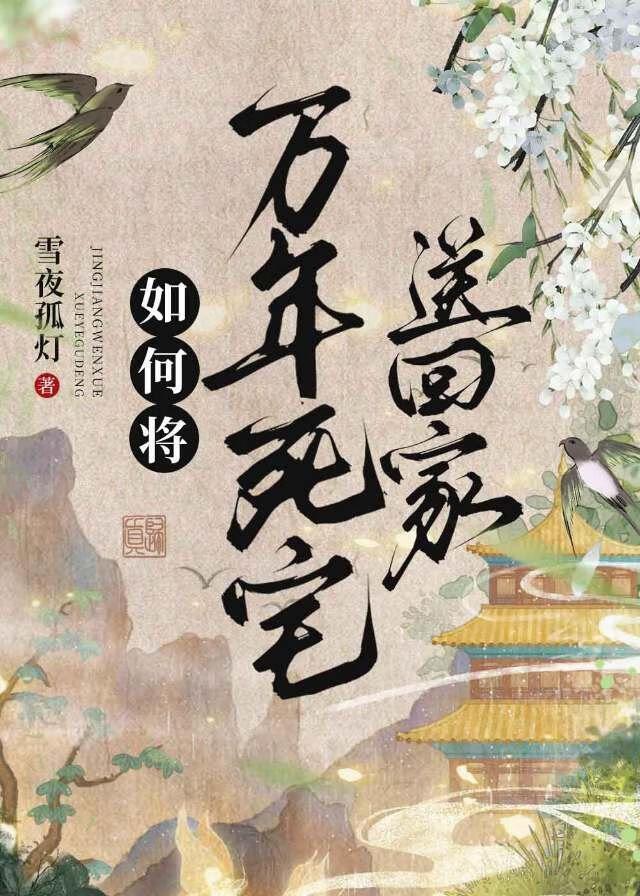 万年兽什么意思
