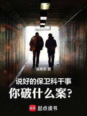 你破什么案?笔趣阁