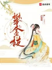 攀金枝王恒