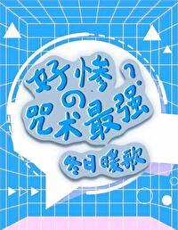 好惨啊!