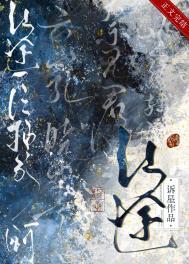 仙途全文阅读