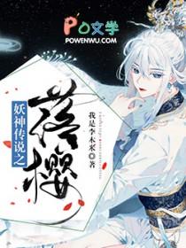 妖神传说礼包码