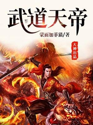 武神天尊