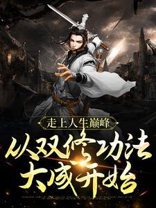 双修秘诀