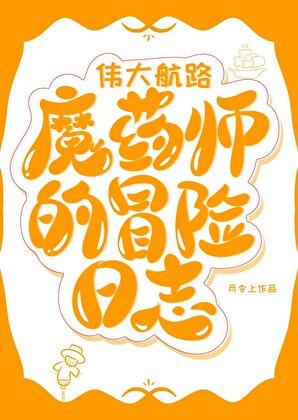 航海王伟大航路手游攻略