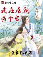 从时间停止开始纵横诸天_
