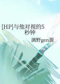 与我对视