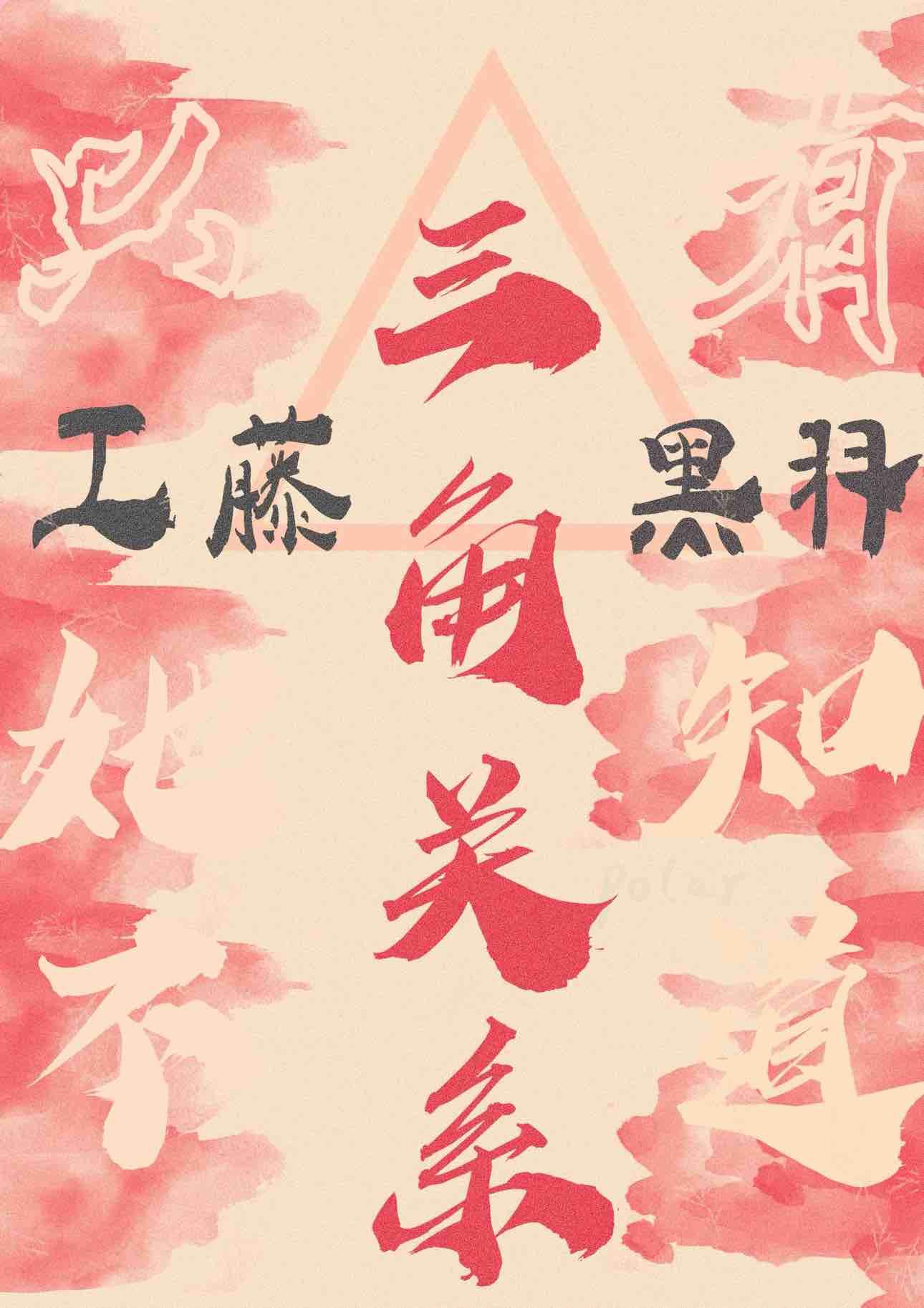 错与工藤君对戏后笔趣阁