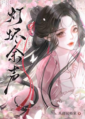 余烬之灯怎么用