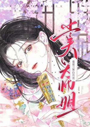 无情道师尊逼我生崽[穿书