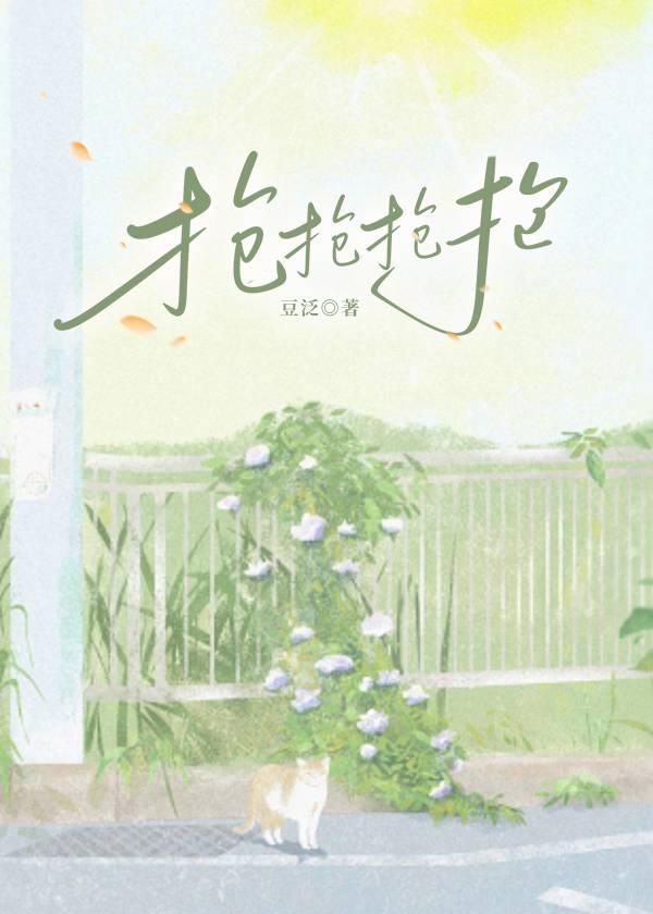 联姻对象他掉马了by豆泛