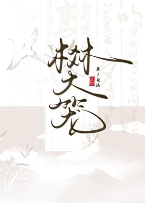 樊笼by卿隐晋江