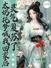 灵气复苏了男主
