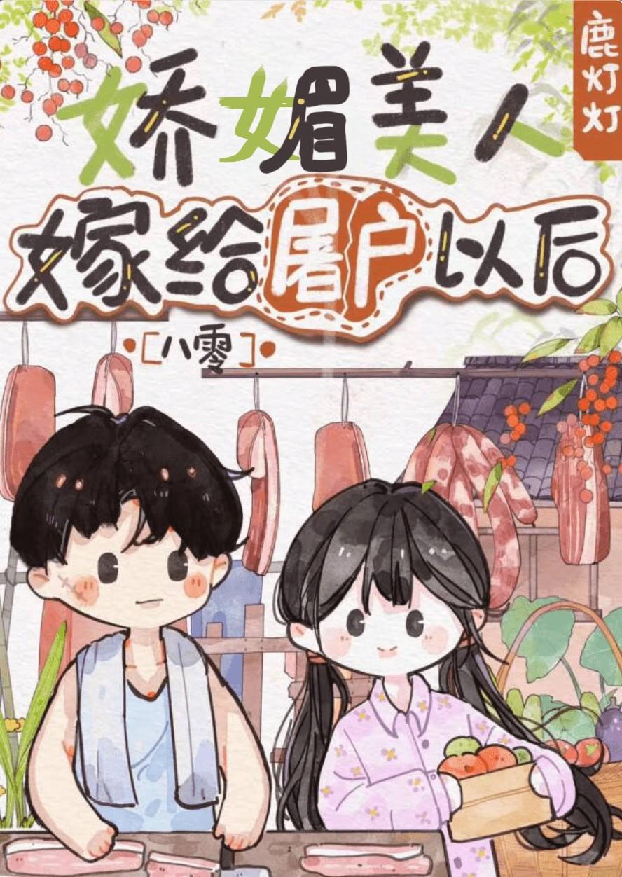 娇媚美人在七零txt