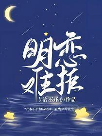 明恋易躲暗恋难防 百度
