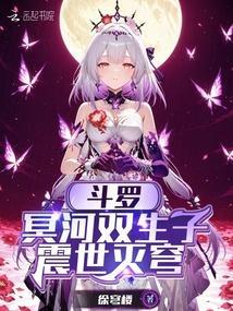 震世灭穹全文阅读无弹窗
