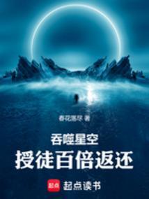 吞噬星空中